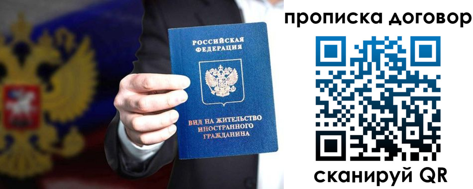 временная регистрация для школы в Буинске