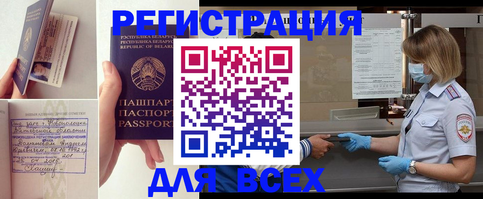 миграционный учет в Буинске