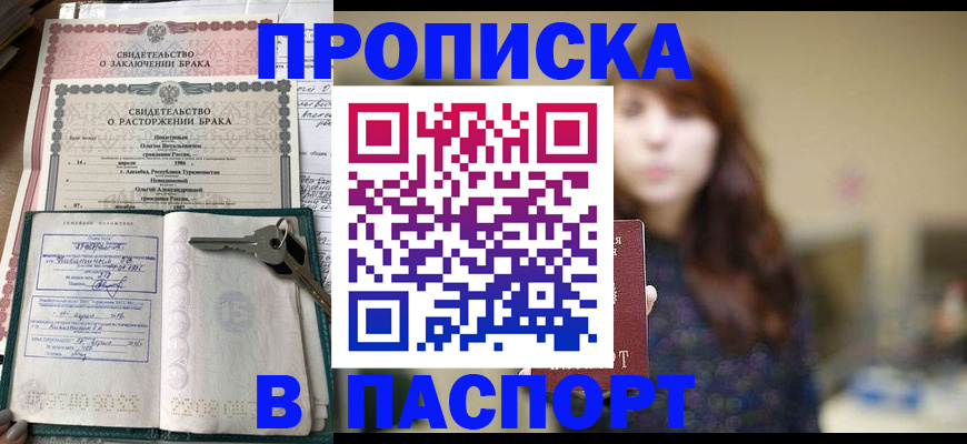 прописка для военкомата в Буинске