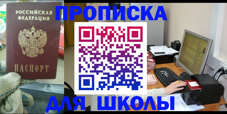временная регистрация надежно в Буинске