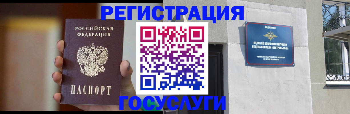 прописка ребенка в Буинске
