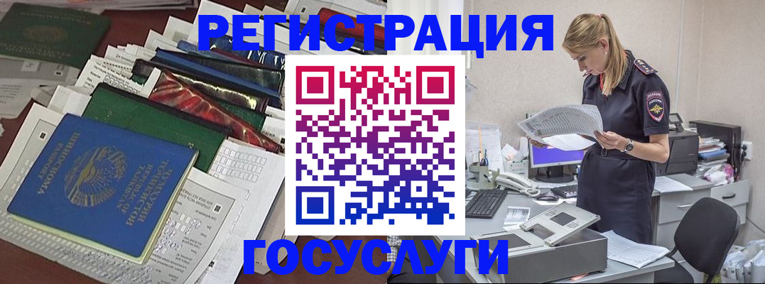 где прописаться в Буинске